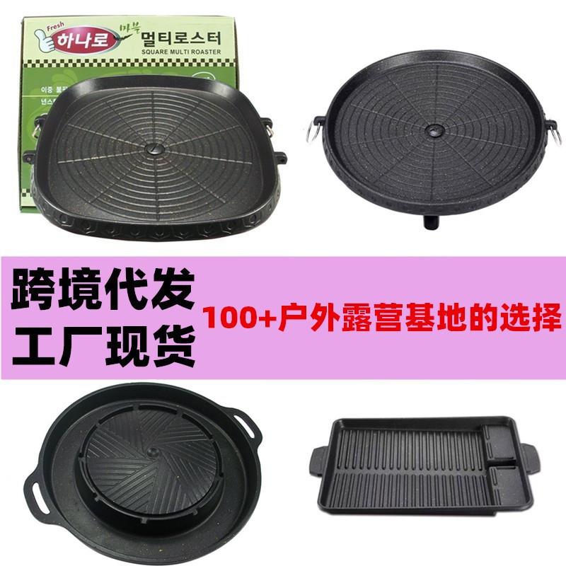 韩国韩式烤盘麦饭石不沾烤盘家用户外商用便携卡式炉烤肉盘烤肉锅