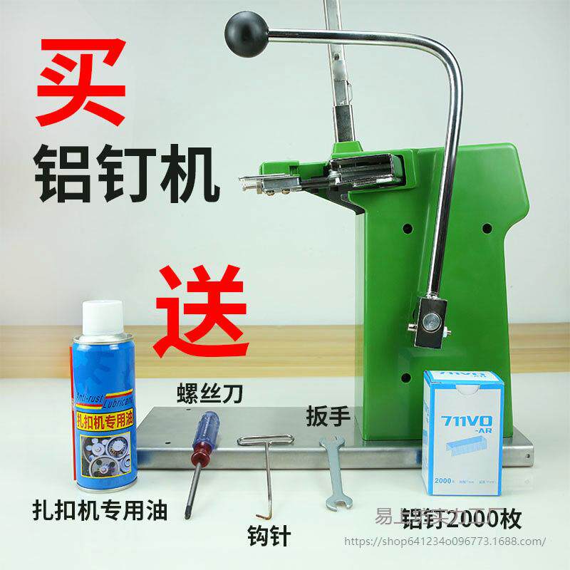 711铝钉扎口机手动式超市封口机水果蔬菜食品塑料袋连卷袋扎口机