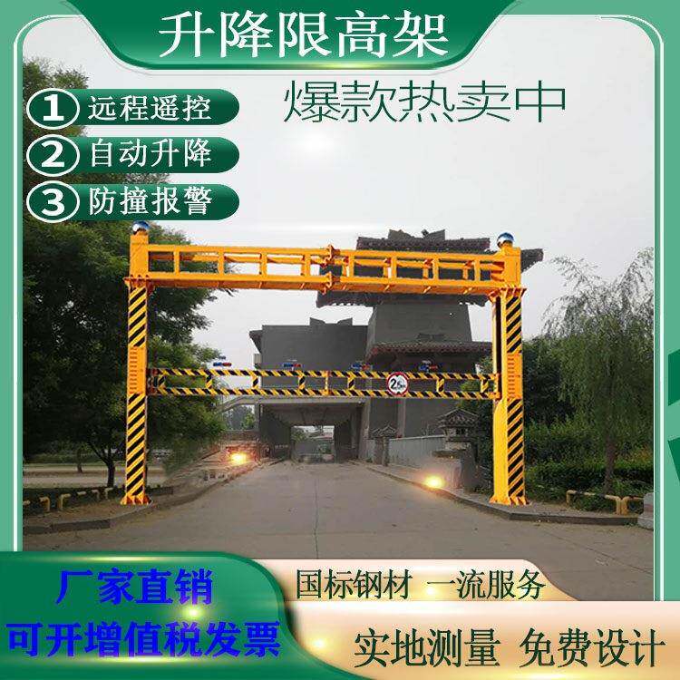 限高杆液压升降限高架河南隧道高架桥公路指定厂家升降限高架