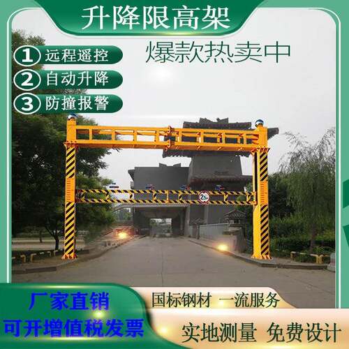 限高杆液压升降限高架河南隧道高架桥公路指定厂家升降限高架