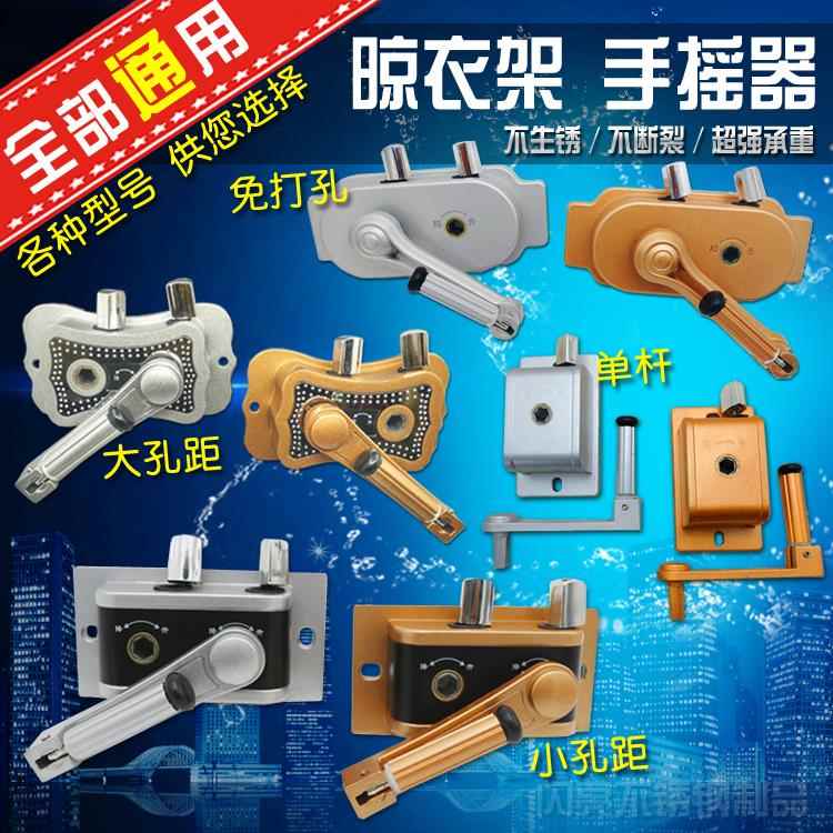 通用升降晾衣架手摇器 摇把晒衣架升降器 双杆单杆免打孔手摇配件