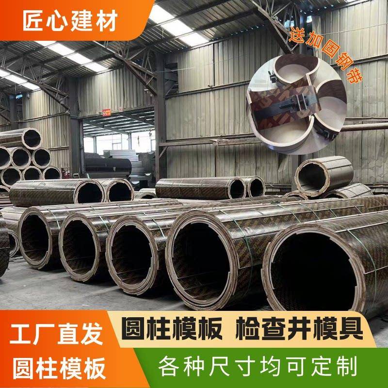 定型建筑圆柱模板圆形水泥柱子模版半圆弧形浇筑混凝土检查井模具