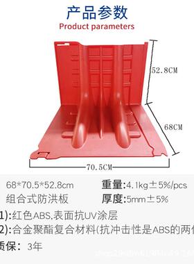 塑料bs防洪水水板移动式防挡汛水墙防52cm高直淹a板防洪挡水挡板
