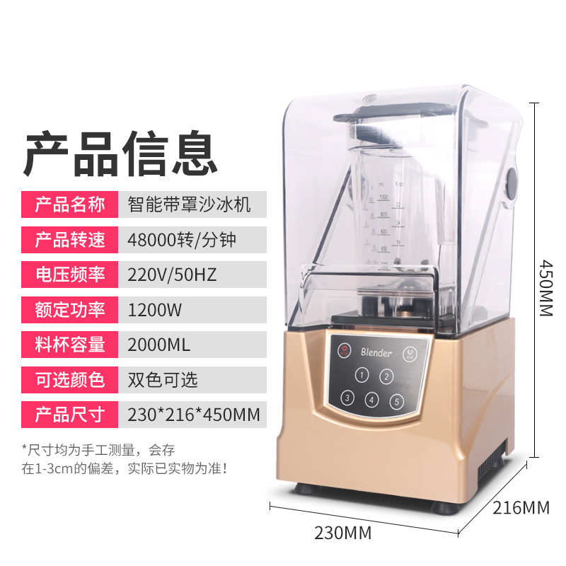 大马力TWK-767沙冰机商用全自动碎冰机料理机 搅拌机豆浆机榨汁机