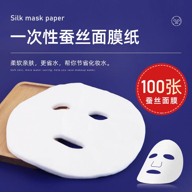 蚕丝面膜纸超薄一次性鬼脸干 干面 面膜湿敷水疗美容院专用非压缩