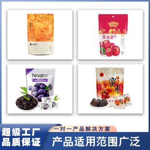 食蜜饯果脯给袋式包装机话梅西全自动称分重品装机水梅果冻干包装