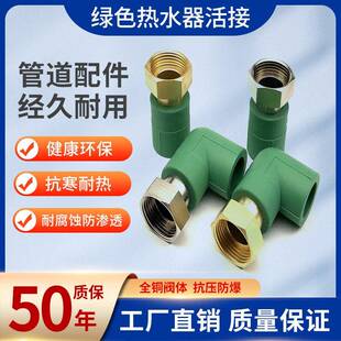 绿色PPR热水器活接4分变6分1寸25 32活动接头热熔20内丝活接ppr配