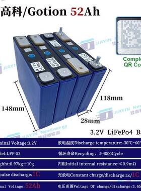 全新国轩/Gotion3.2V52Ah54Ah磷酸铁锂电动两轮三轮动力大单体