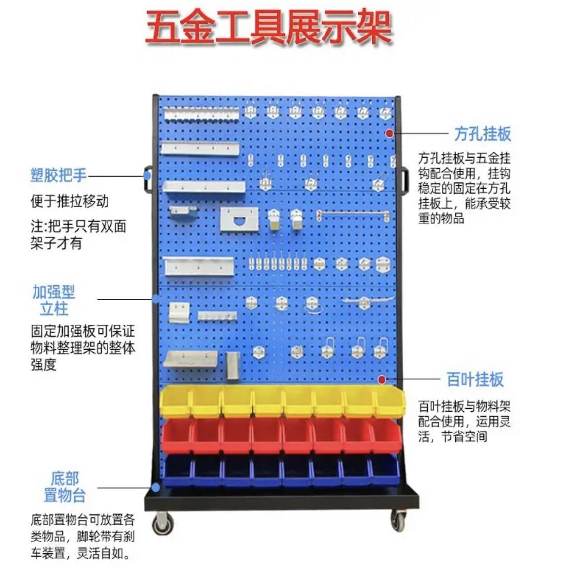 加厚五金具架物料工架825双架面动移螺丝方孔挂板多功能零件盒收