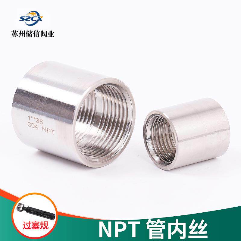 304不锈钢内丝直接管箍NPT美制抛光四分双头内牙束节直通水管外接
