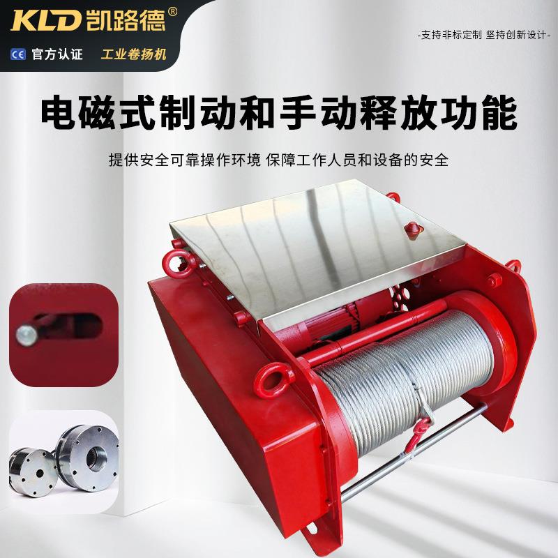并式卷扬机小金一体式减速电带有1000KG手摇功机能的电动刚列绞车