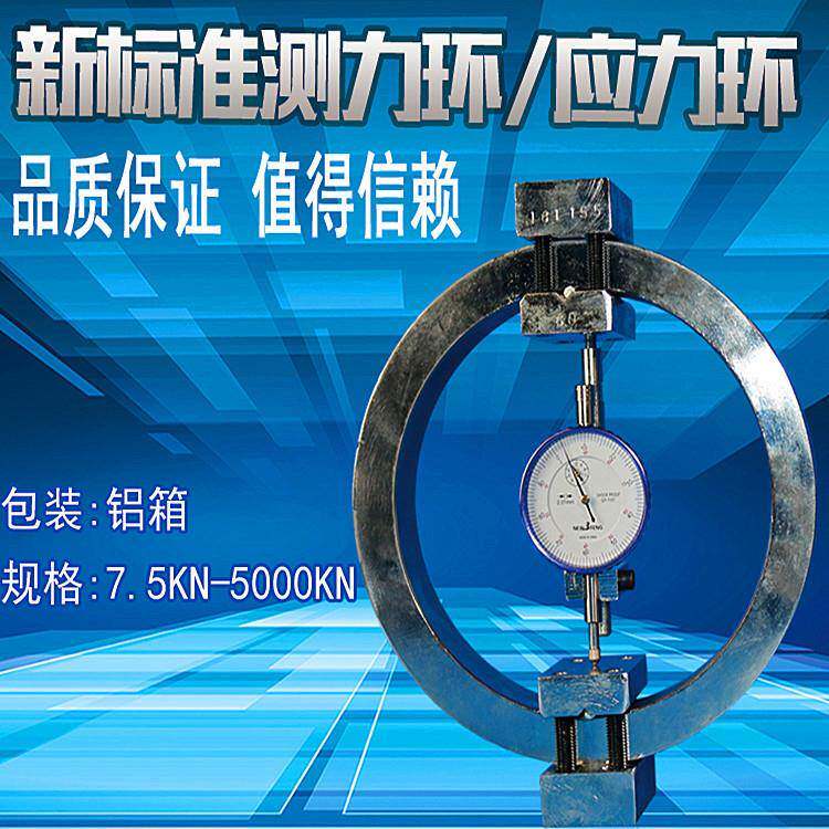 现货供应标准测力环测力环高精度精密