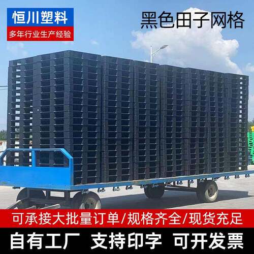 1111黑色田字网格托盘塑胶卡板一次性出货栈板仓库防潮板厂家