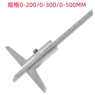 上量0-200MM/0-300MM/0-500MMX0.02游标销售 深度卡尺