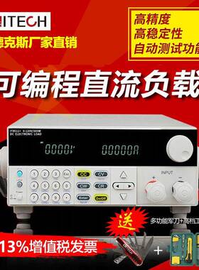 艾德克斯负载仪IT8511A+/IT8511/IT8510 可程式设计直流电子负载1