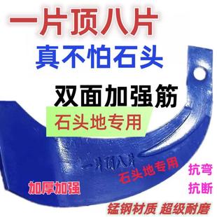 农机配件一片顶八片旋耕机刀片225245型号抗弯抗断耐磨加厚深耕刀