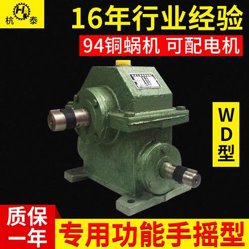 船用轮箱减器UVF齿小型搅拌机速家摇用铜涡轮升降手式WD蜗轮蜗杆