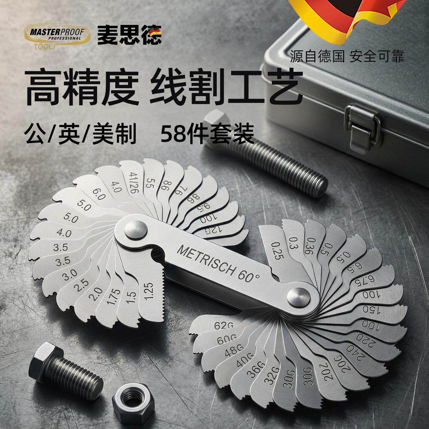 麦思德螺纹牙规公制英制美制量规扣规样板规牙矩尺螺纹测量工具