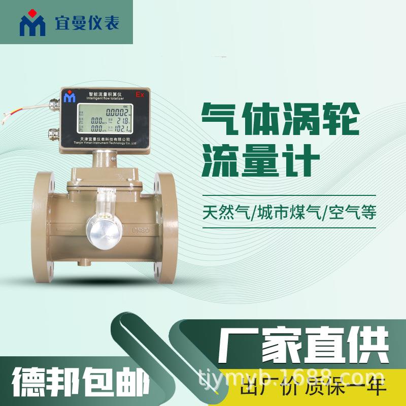 气体涡轮流量计双供电带温压补偿铝合金材质+油杯高精度精准图片