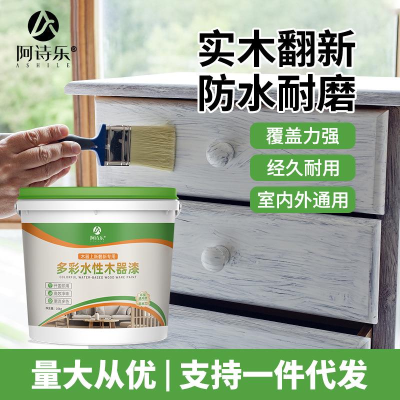 水性木器漆清漆亮光白漆彩色漆木门家具木器木头翻新改色漆