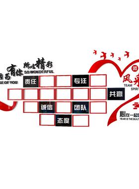 团队员工风采展示墙贴纸办公室文化墙面装饰照片墙活动室励志标语