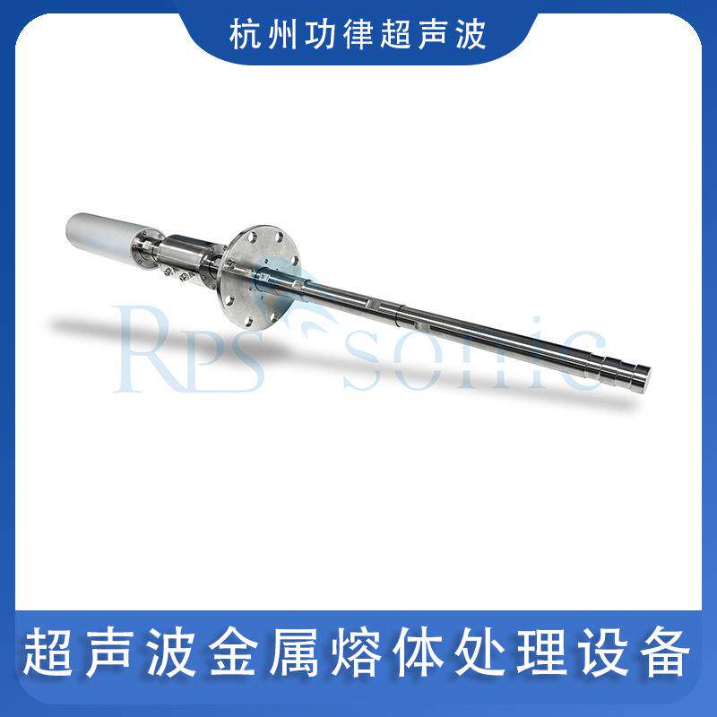 超声波金属熔体系统使用方法铝合金低压铸造细化晶粒直销