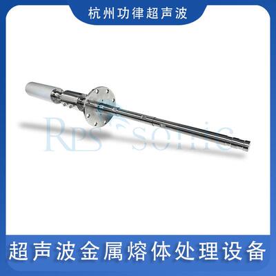 超声波金属熔体系统使用方法铝合金低压铸造细化晶粒直销