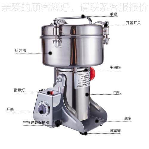 小型粉碎研机中药材粉碎500克打机商用五谷磨打粉机粉机磨机钢磨