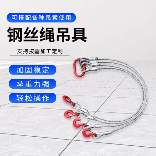 跨境亚马逊带钩吊索具钢丝绳吊具起重吊钩索具多股缠绕四腿吊绳