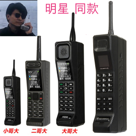 全网通4G复古大哥大手机移动联通电信Taiml/泰美利 KR999