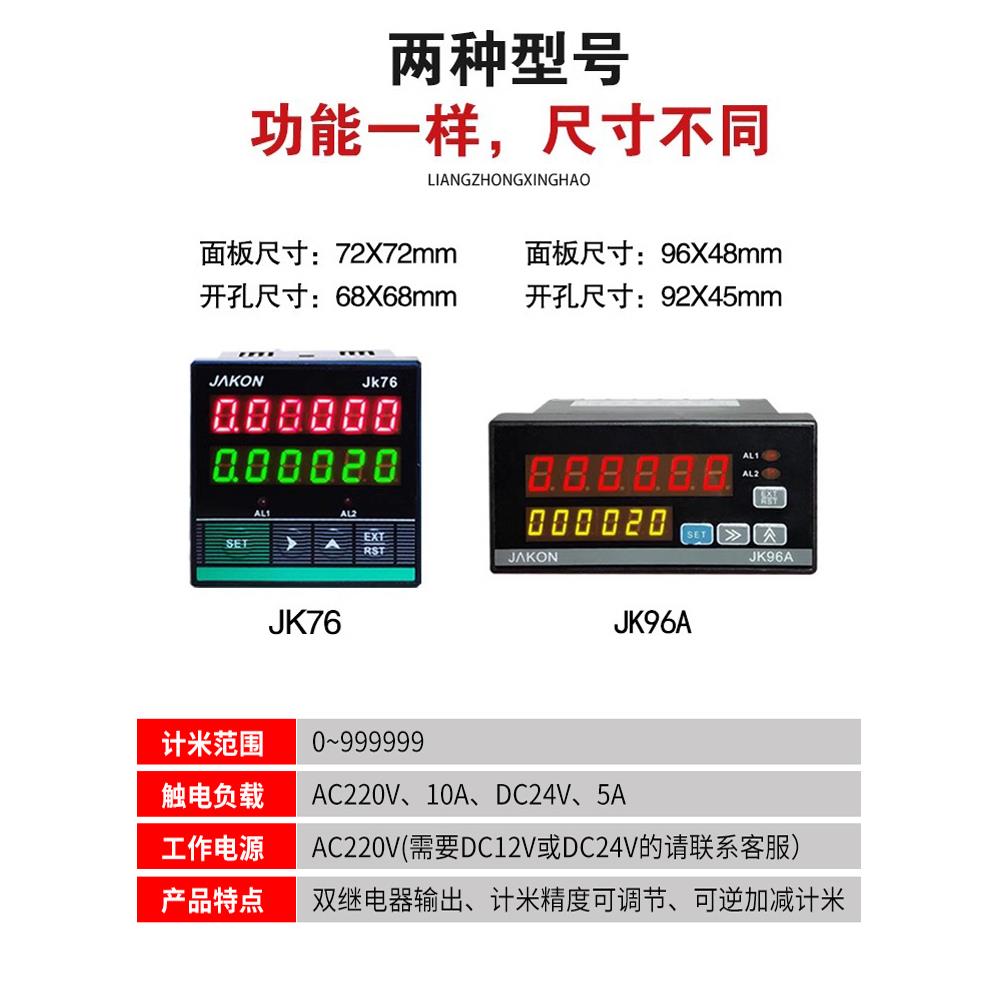 滚轮式计米器高精度电子数显编码器控制器封边机线缆长度可逆计数