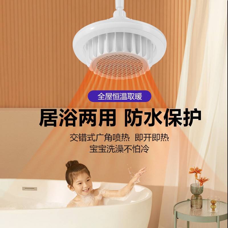 LED摇头暖风灯节能省电小型家用暖风机取暖器浴室风扇灯多档调节