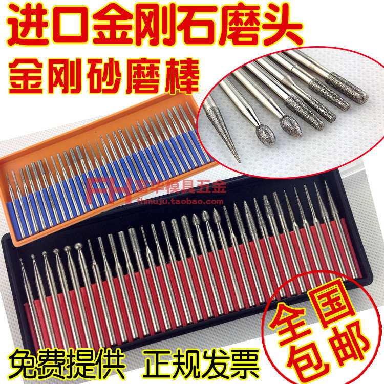 金刚石磨头 合金打磨头套装 磨棒 木工雕刻磨针 玉石打孔针3 2.35
