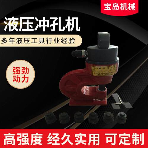 液压冲孔机CK-6070角钢铜排铁排液压开孔机手动电动打孔机器