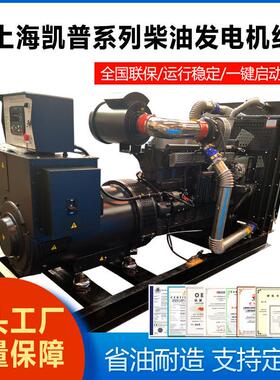 300KW全新柴油发电机组375kva发电机停电应急电源纯铜
