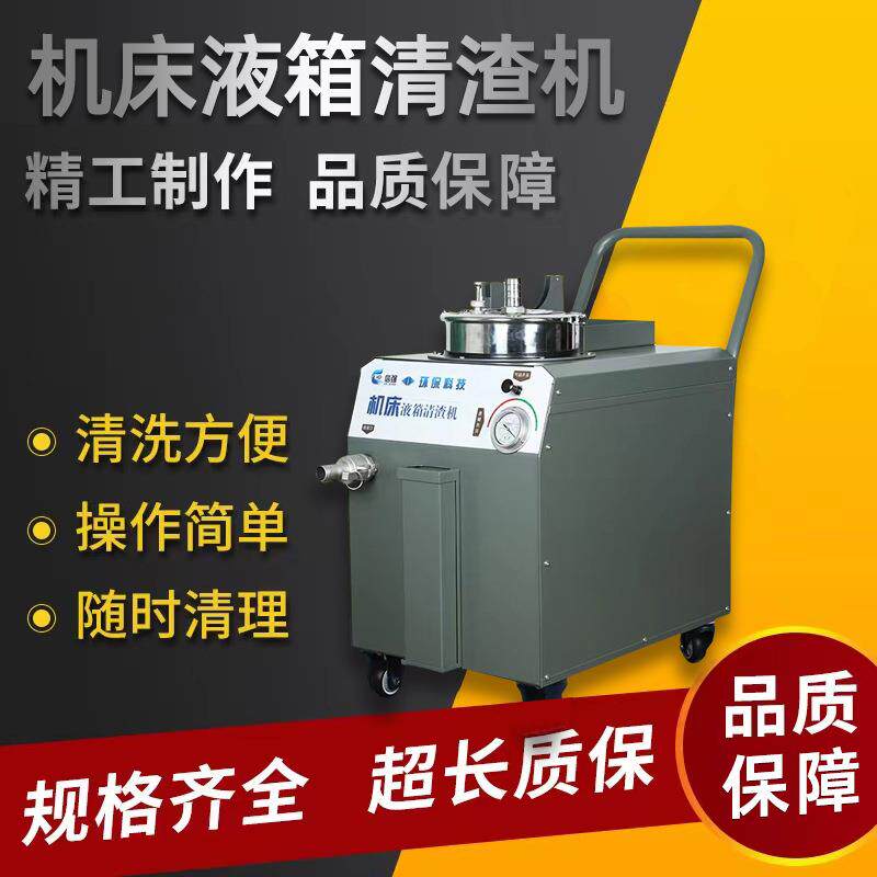 机床液箱清渣机油水分离器过滤器机械五金及配附件/耗
