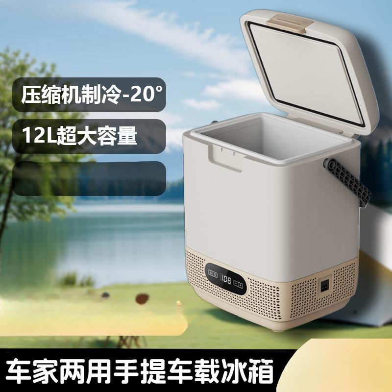 L6F手提式车载冰箱压缩机制冷车家两用冷藏便携迷你冷冻宿舍小冰