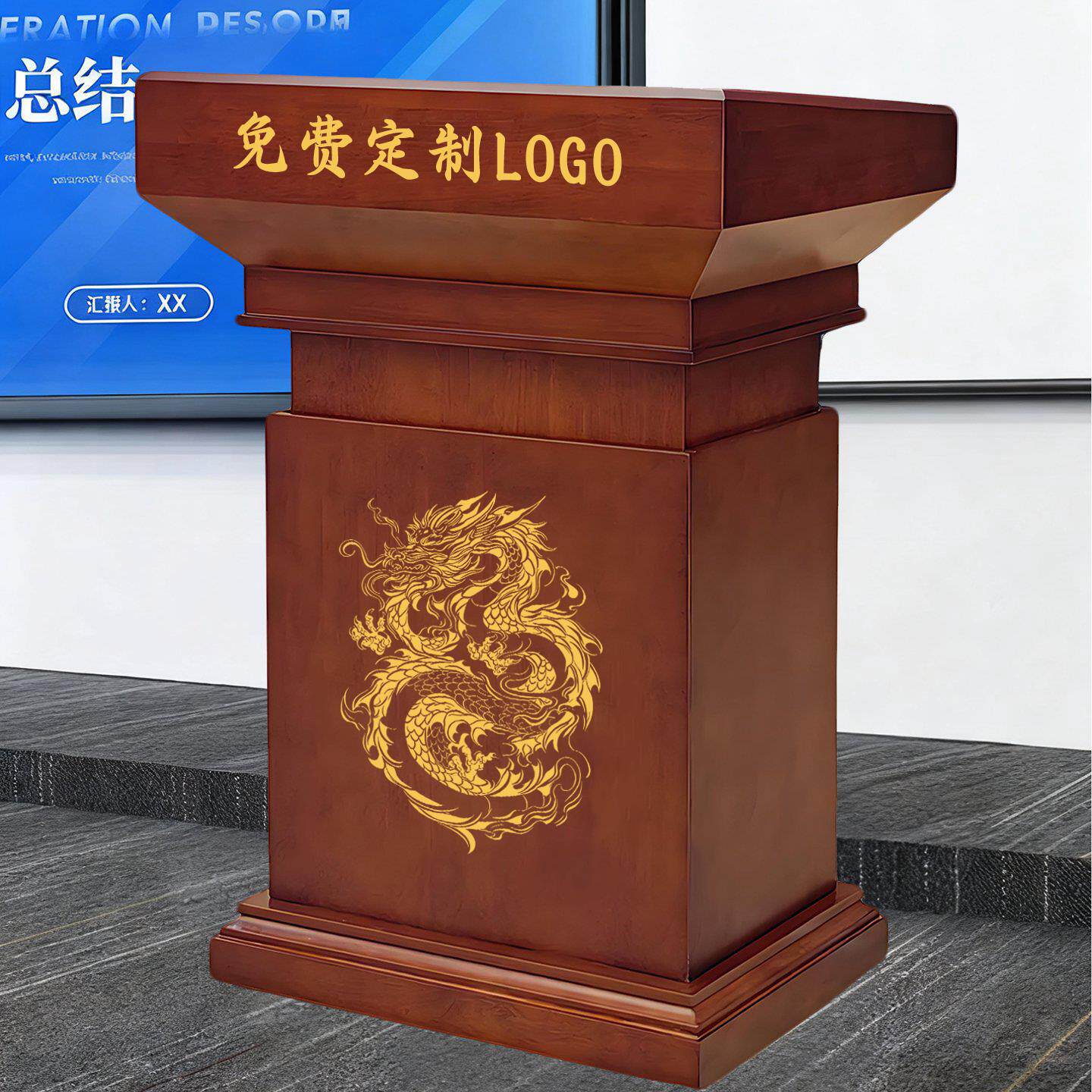 实木演讲台发言台讲台桌迎宾台学校接待台咨客台领导讲话台报告厅