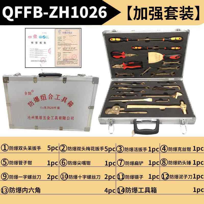 高档防爆具组合套装无火花工具KJ防-4套装油库工气站用铜爆专组合