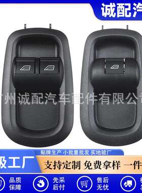 GK2T-14A132-CA1791339适用于2014-2019年福特车门双窗开关