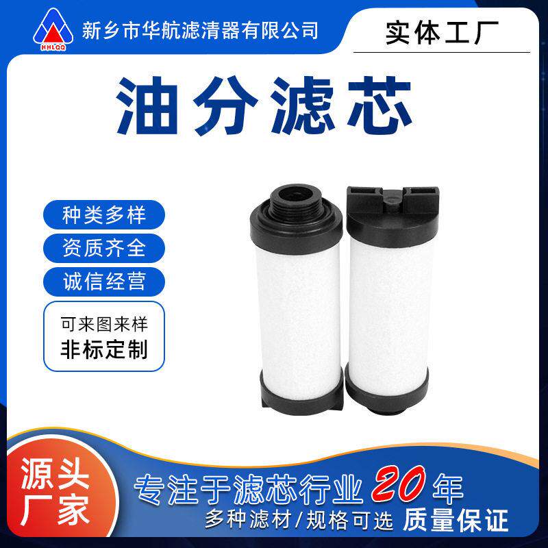 空压机油水分离滤芯干燥机精密除油过滤器滤芯螺杆空压机油分滤芯
