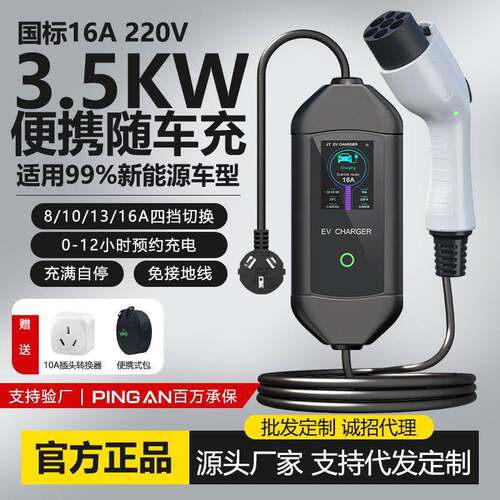 充电桩新能源汽车充电桩7KW家用国标交流随车充比亚迪.5kw充电桩