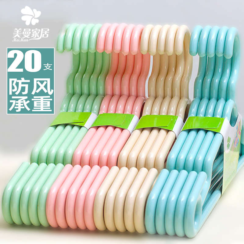 加粗成人塑料衣架家用衣挂无痕凉晾衣服挂衣撑子衣架子晒衣架挂钩