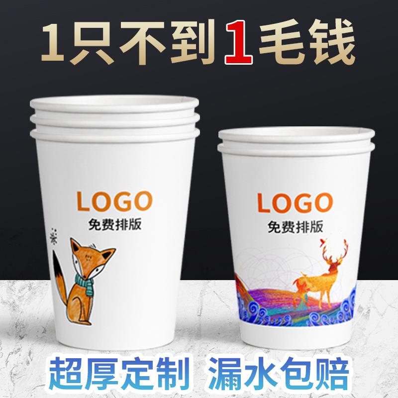 实力工厂可印制LOGO7盎司9盎司一次性加厚广告纸杯制作