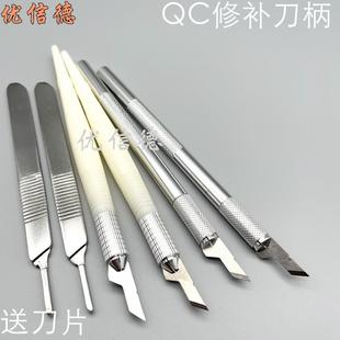 雕刻刀 修补刀 胶刀柄铝刀柄982刀柄修板刀 刀笔 PCB线路板QC刀柄