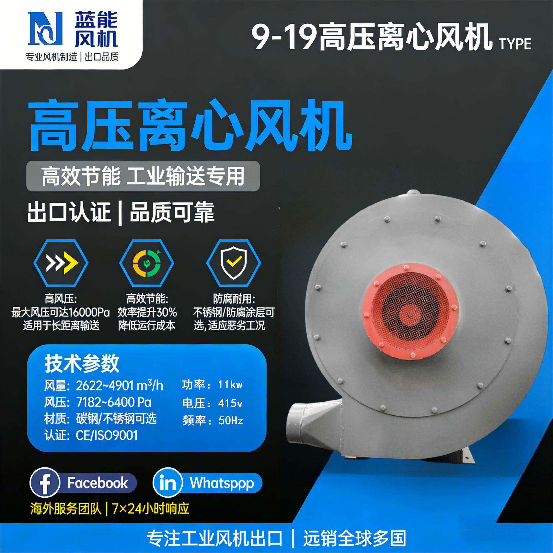 9-19-5.6A高压离心通风机工业物料输送鼓风引风机排烟除尘锅炉用