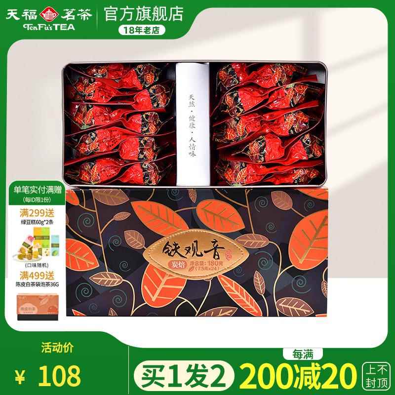 买 1发2 天福茗茶 铁观音浓香型炭焙安溪茶叶铁观音乌龙茶180克