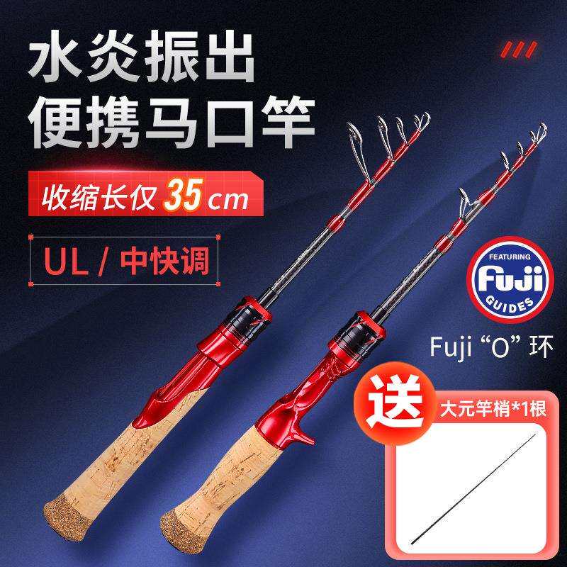 威和体育富士导环水炎振出式微物竿伸缩杆可路滑UL快调马口竿跨境