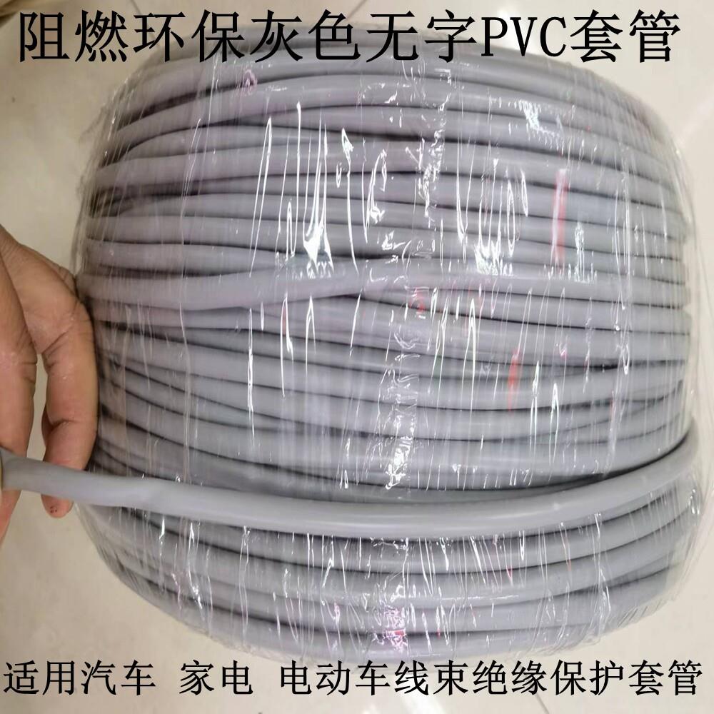 环保阻燃灰色PVC绝缘套管汽车电动车家电线束护套管塑料套管