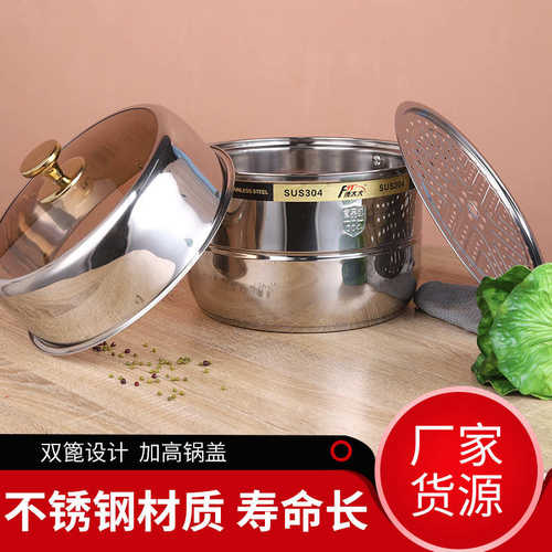 篦两用多功能蒸锅304蒸锅家用两层36cm复锅不锈钢底汤蒸-加厚28双